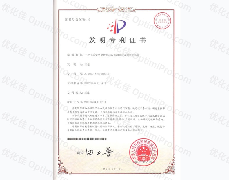 发明专利