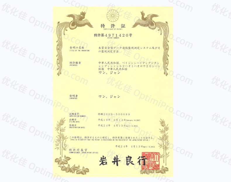 发明专利