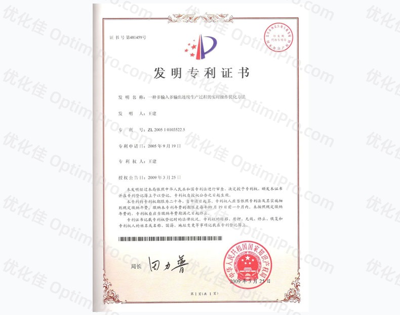 发明专利