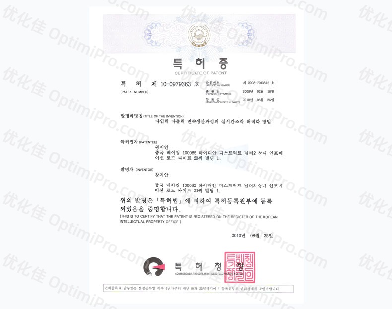 发明专利